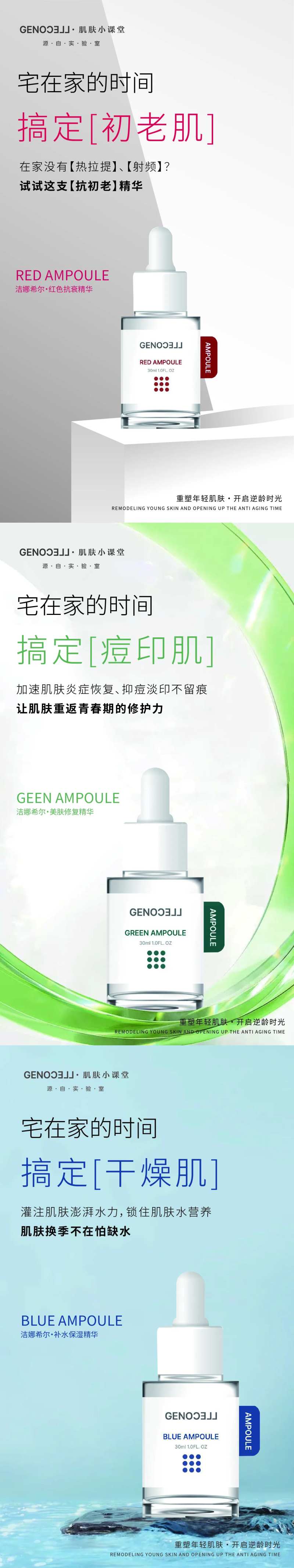 精华系列海报-采灵感-cailinggan.com