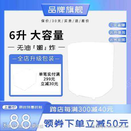 蓝紫色渐变家用厨房电器空气炸锅主图-采灵感-https://www.cailinggan.com/
