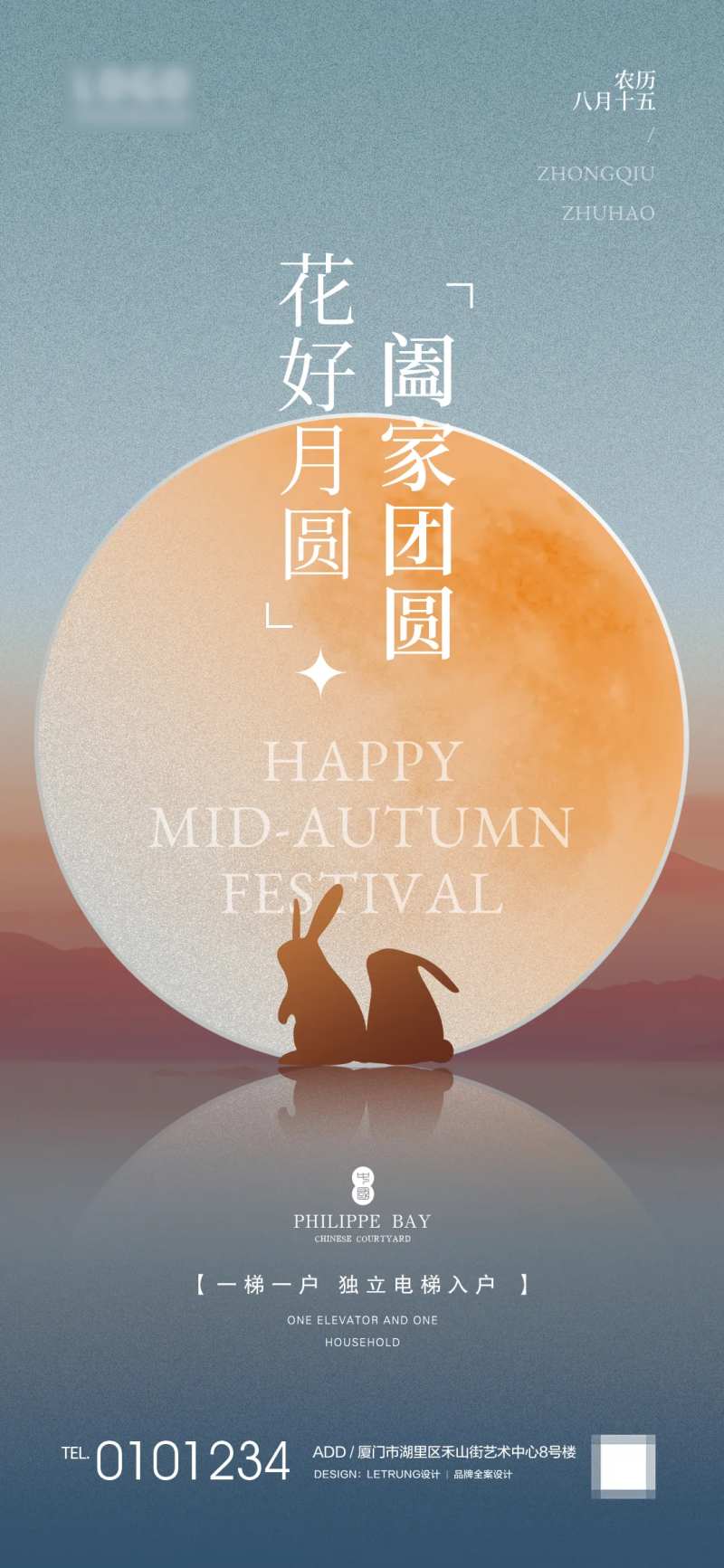 清新文艺中秋节热点地产宣传海报-采灵感-cailinggan.com