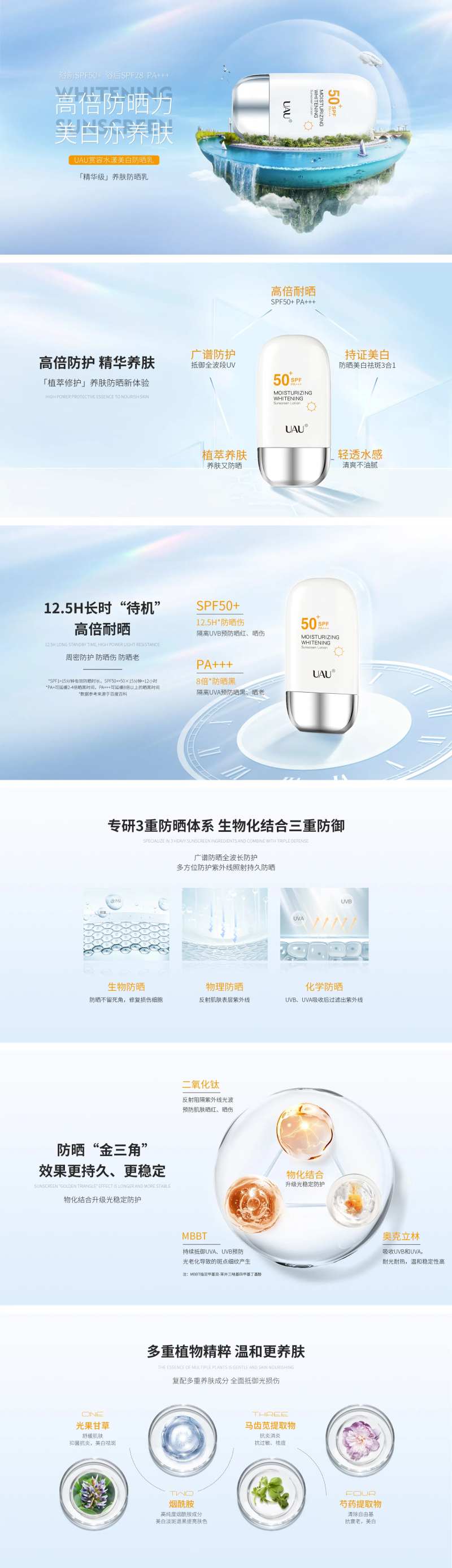 防晒乳护肤品banner-采灵感-cailinggan.com
