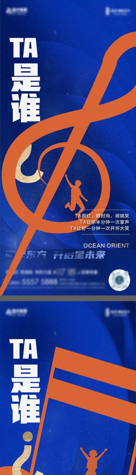 蓝色悬疑音乐海报-采灵感-https://www.cailinggan.com/