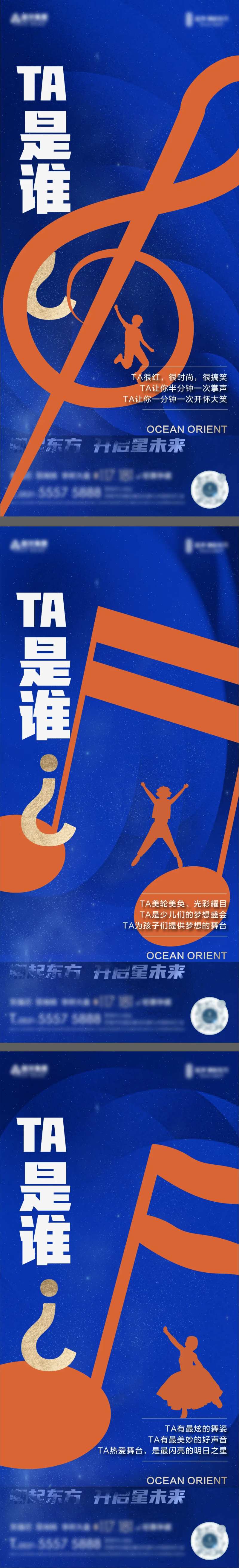 蓝色悬疑音乐海报-采灵感-cailinggan.com