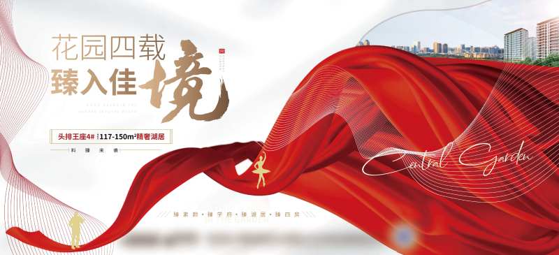 地产头牌王座户外展板-采灵感-cailinggan.com