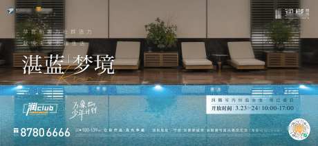 地产泳池价值点展板-采灵感-cailinggan.com