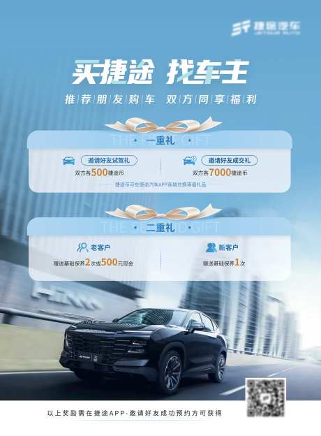 汽车活动海报-采灵感-https://www.cailinggan.com/