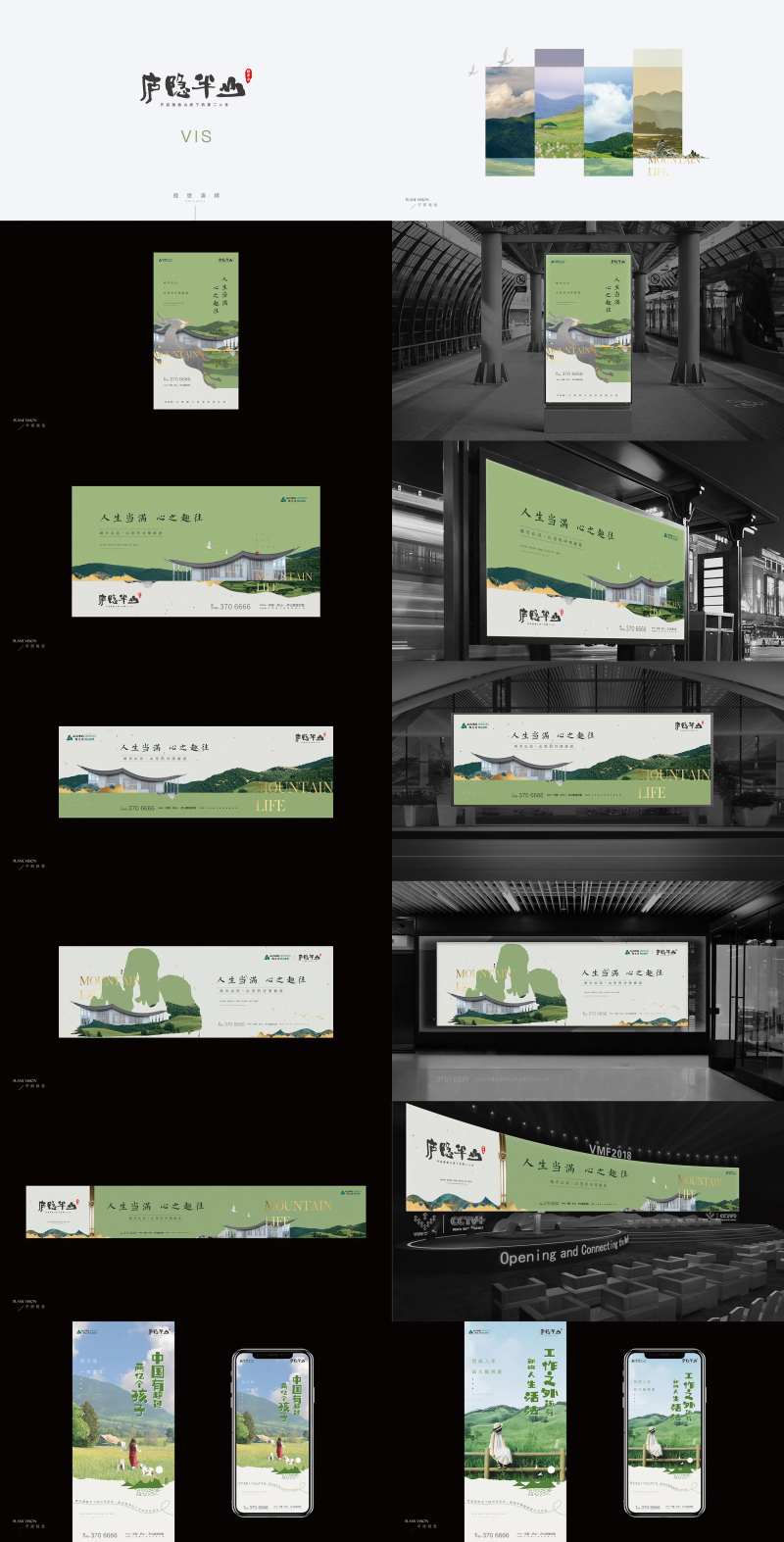 地产文旅提案（EPS用AI打开）-采灵感-cailinggan.com