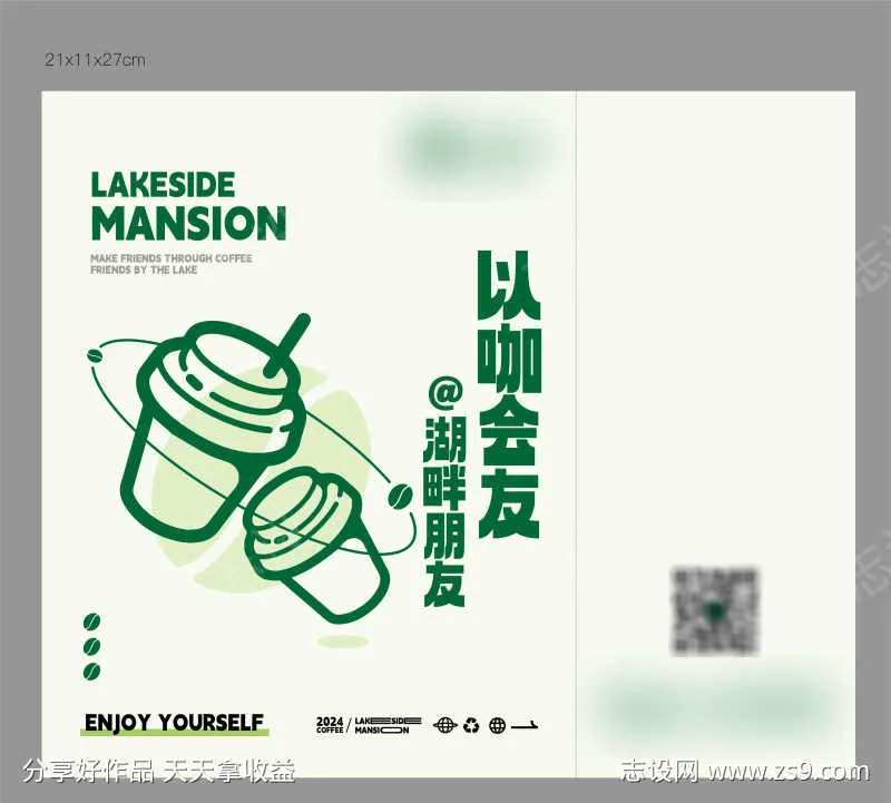 地产咖啡手袋袋包装物料-采灵感-cailinggan.com