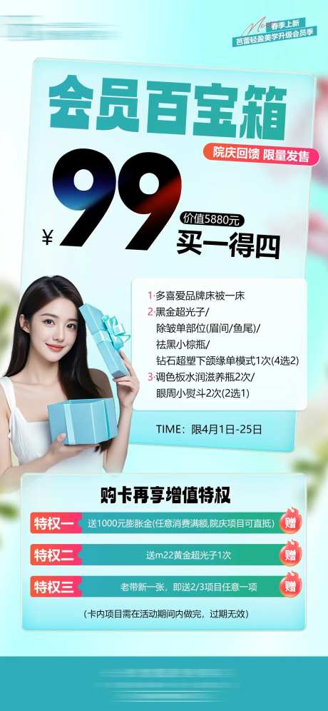 会员百宝箱-采灵感-https://www.cailinggan.com/