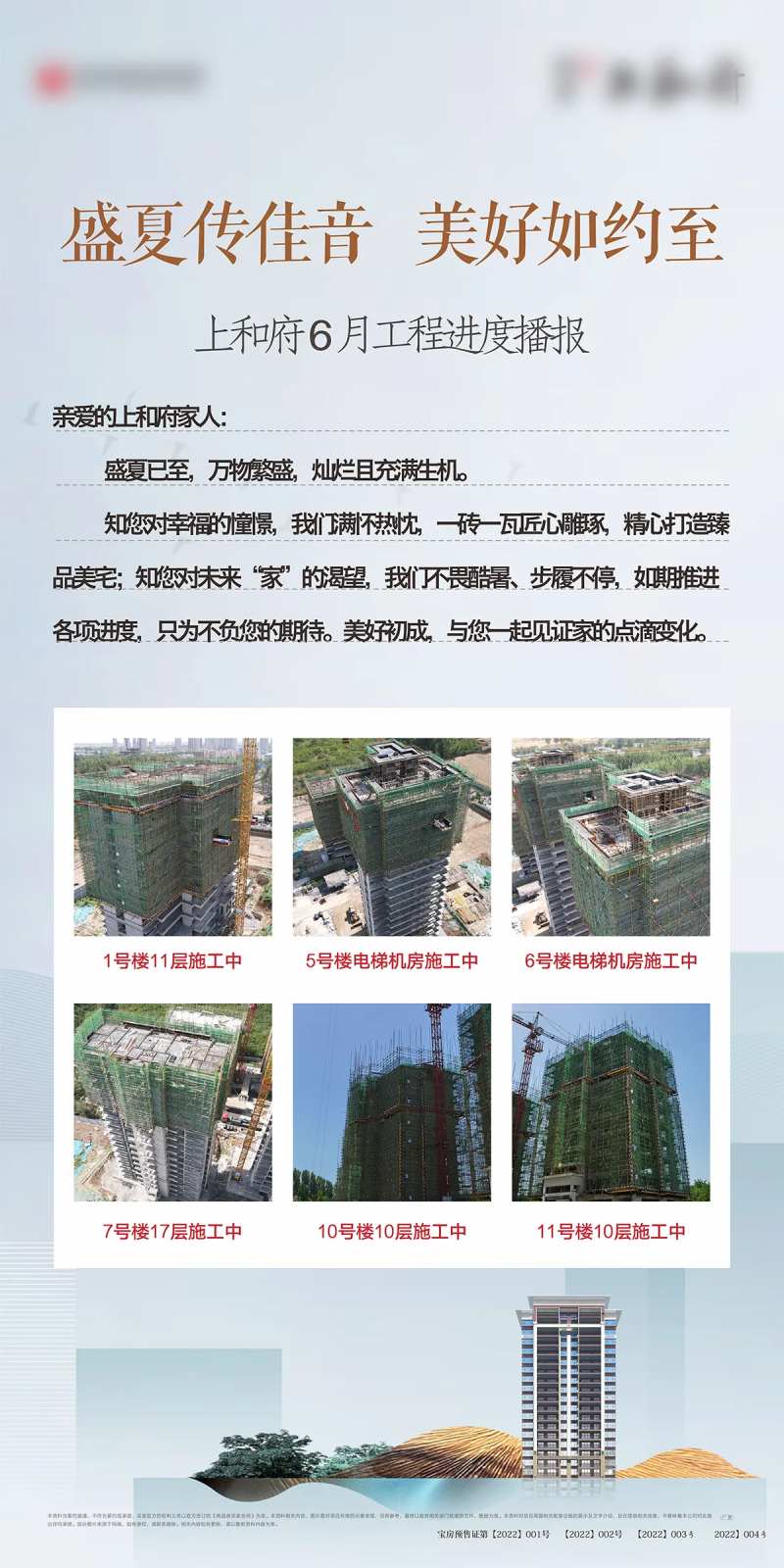 工程简报-采灵感-cailinggan.com