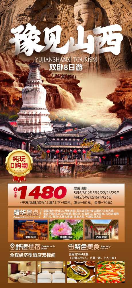豫见山西-采灵感-https://www.cailinggan.com/