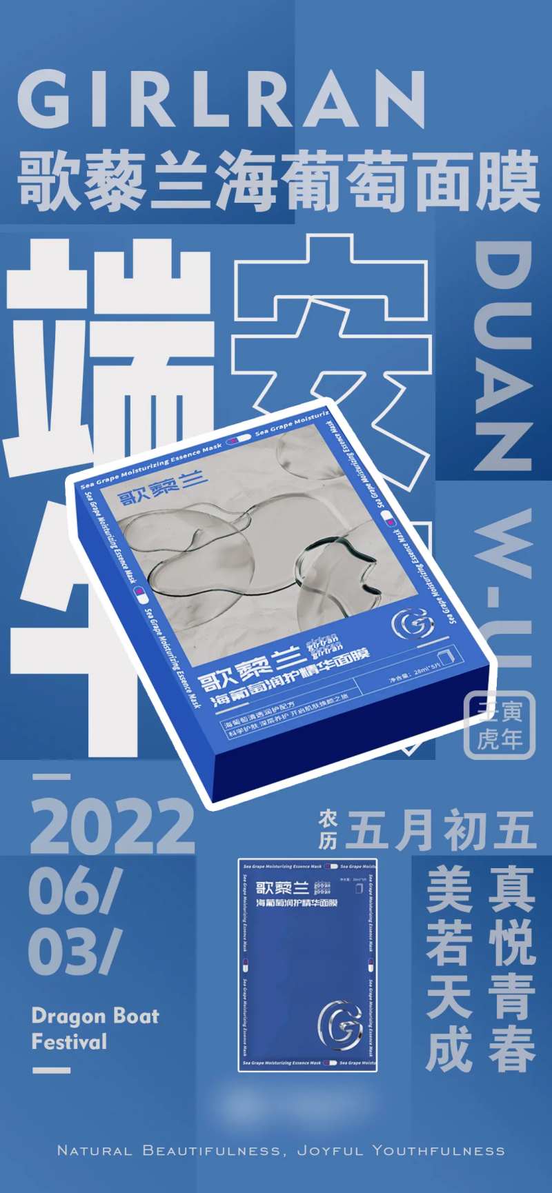 端午安康海报-采灵感-cailinggan.com