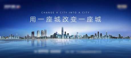房地产大盘主形象广告展板-采灵感-https://www.cailinggan.com/