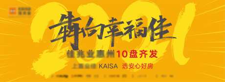地产橙色质感10盘齐发背景板-采灵感-https://www.cailinggan.com/