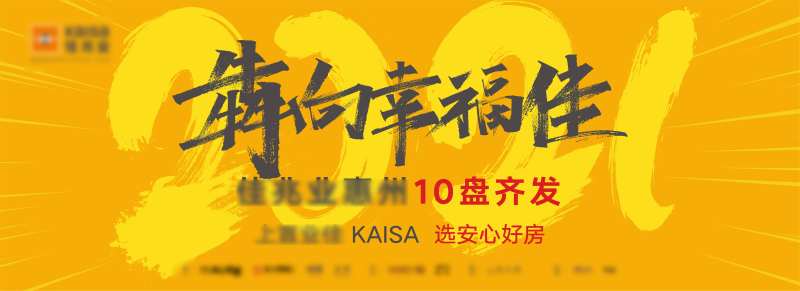 地产橙色质感10盘齐发背景板-采灵感-cailinggan.com