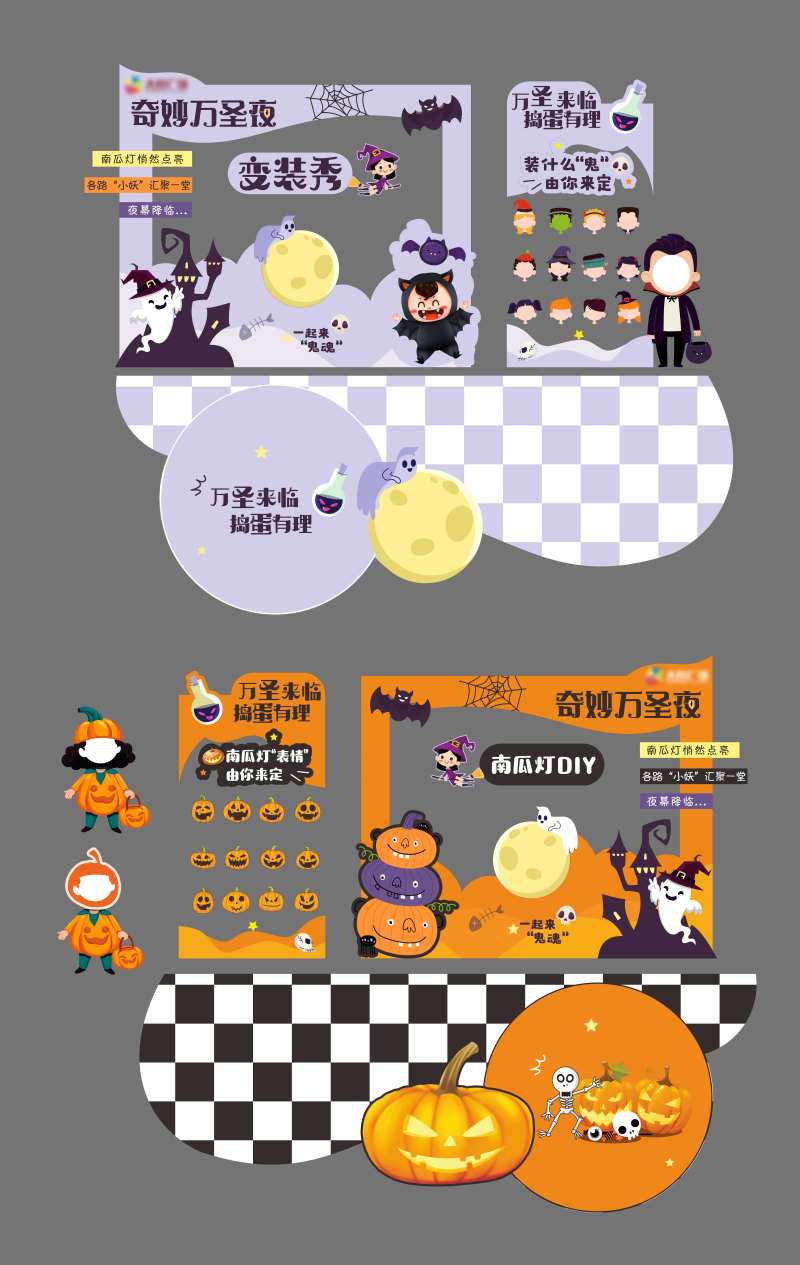 万圣节南瓜灯点位活动铁网物料 -采灵感-cailinggan.com