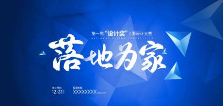 设计大赛 -采灵感-https://www.cailinggan.com/