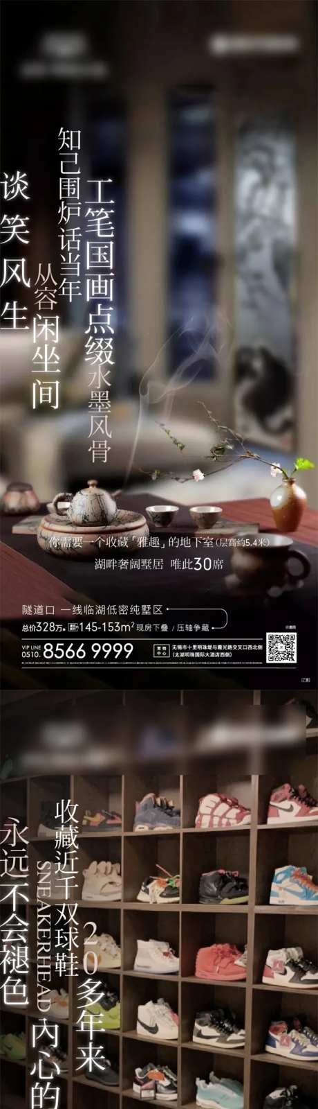 地产别墅地下室价值点系列海报-采灵感-https://www.cailinggan.com/