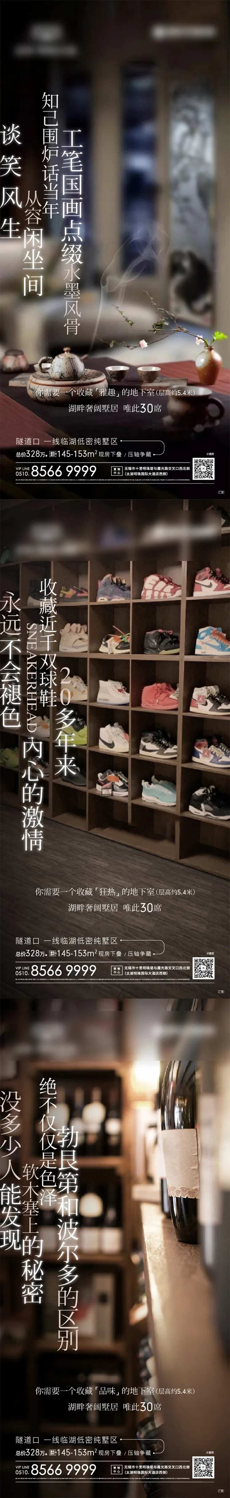 地产别墅地下室价值点系列海报-采灵感-cailinggan.com