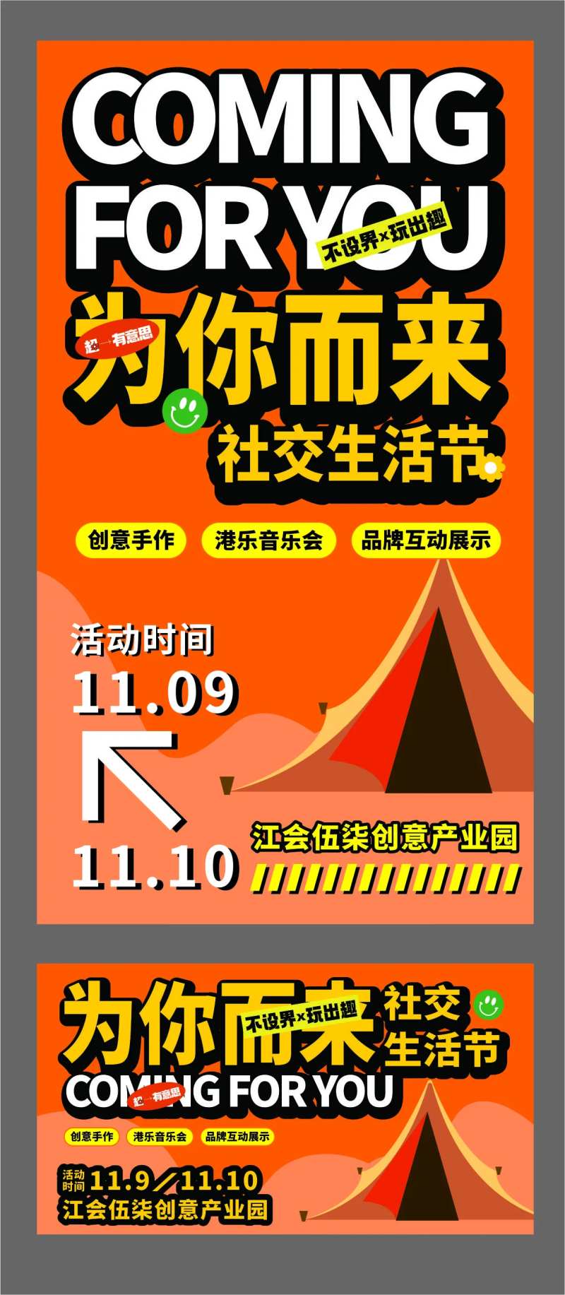 为你而来活动主K-采灵感-cailinggan.com