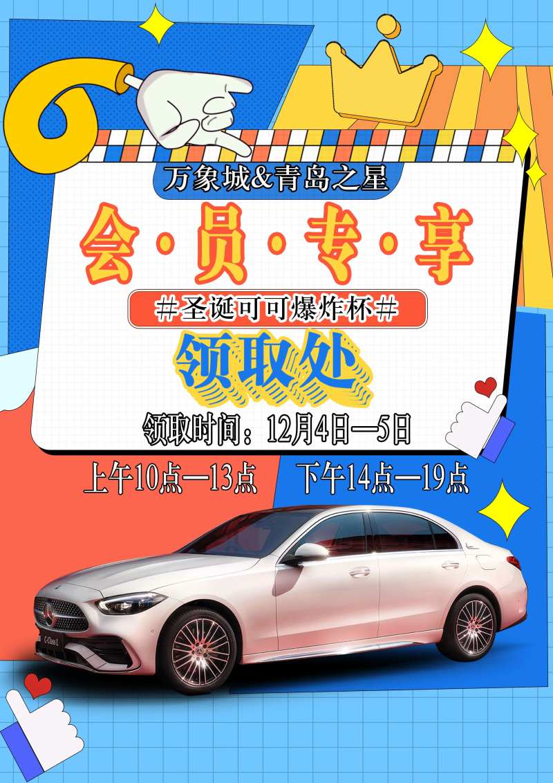 会员奖品领取处水牌-采灵感-cailinggan.com