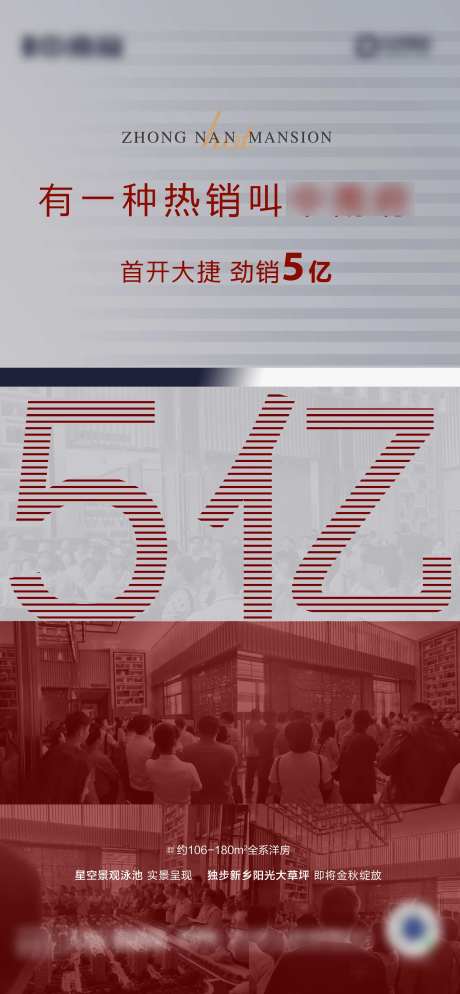 地产红盘热销涨价活动海报-采灵感-https://www.cailinggan.com/