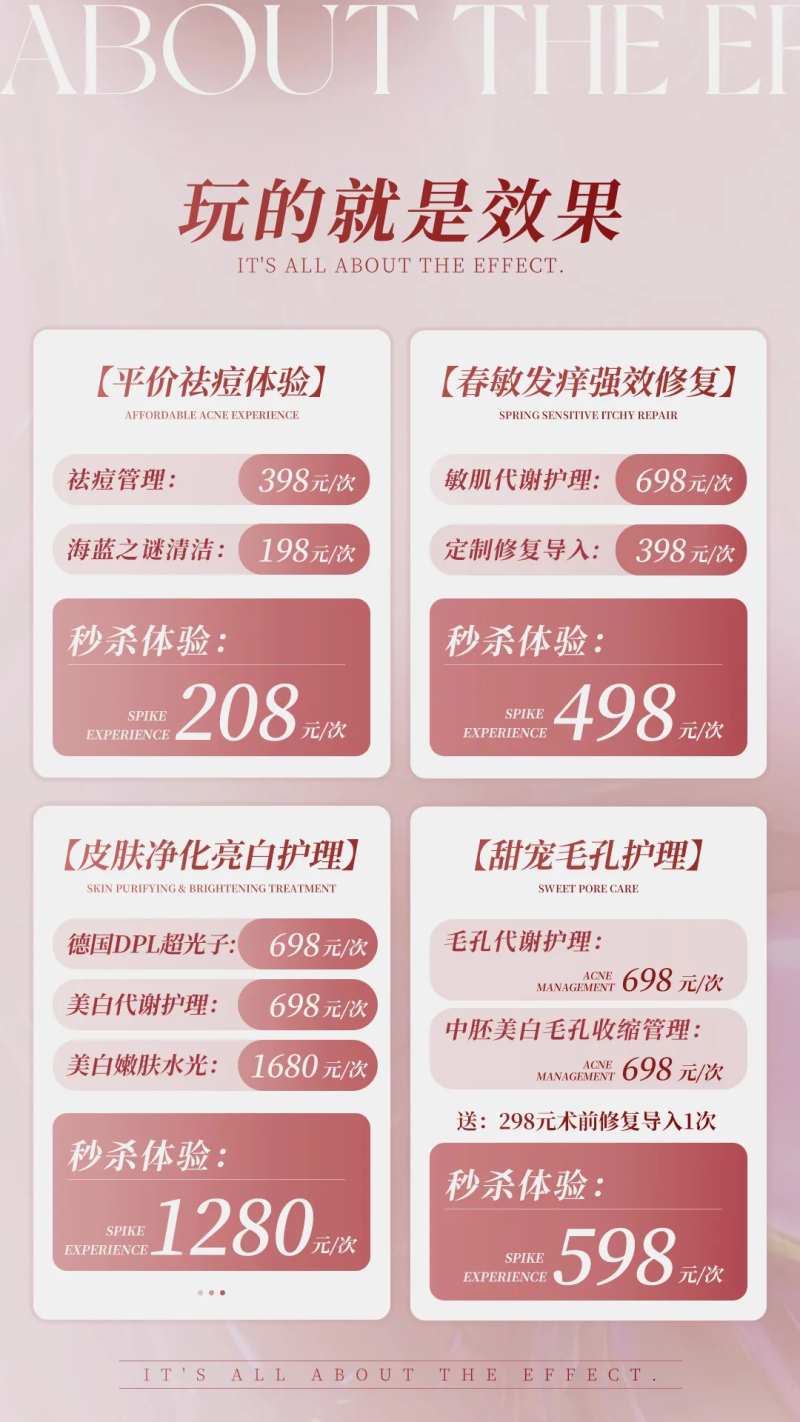 美业项目活动海报-采灵感-cailinggan.com