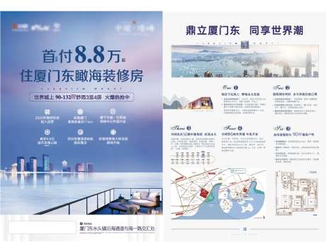 地产瞰海户型价值点DM宣传单页-采灵感-https://www.cailinggan.com/