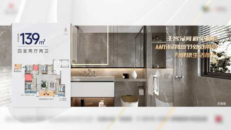 双卫地产户型海报-采灵感-https://www.cailinggan.com/