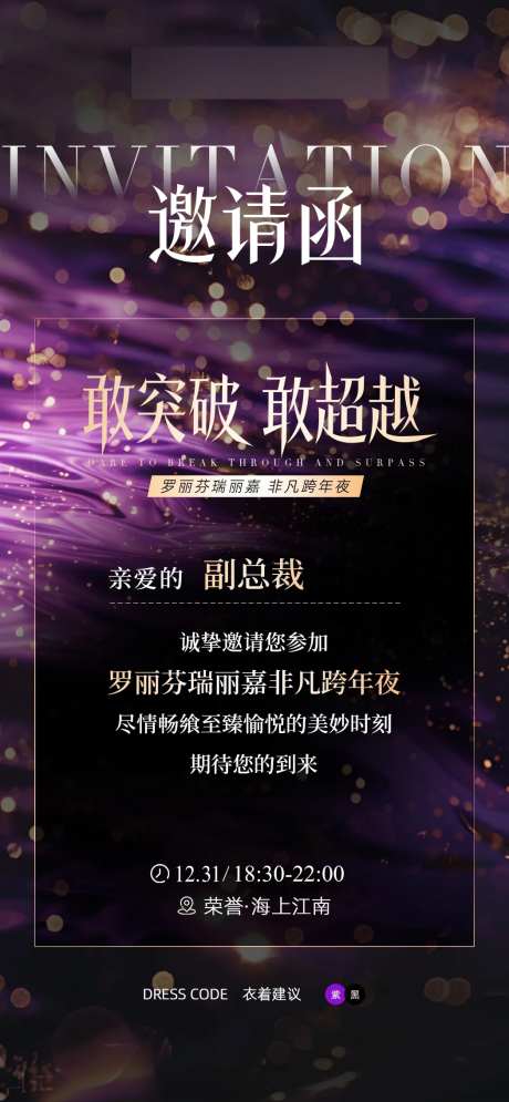 紫金色邀请函-采灵感-https://www.cailinggan.com/