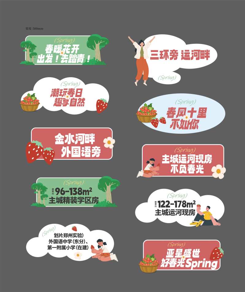 摘草莓手拿牌-采灵感-cailinggan.com