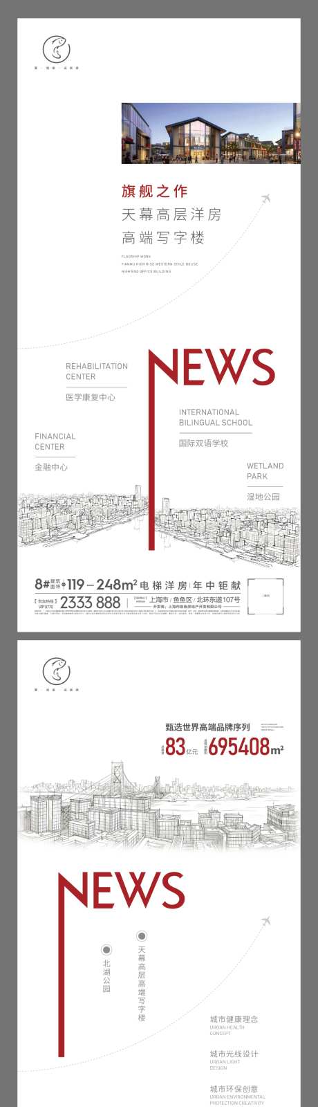 热点新闻系列刷屏海报-采灵感-https://www.cailinggan.com/
