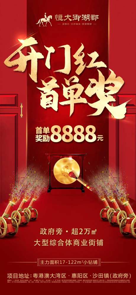开门红首单奖-采灵感-https://www.cailinggan.com/