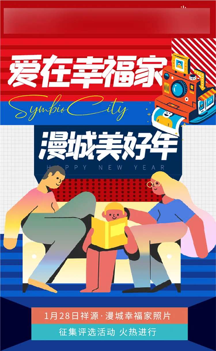 照片征集孟菲斯海报-采灵感-cailinggan.com
