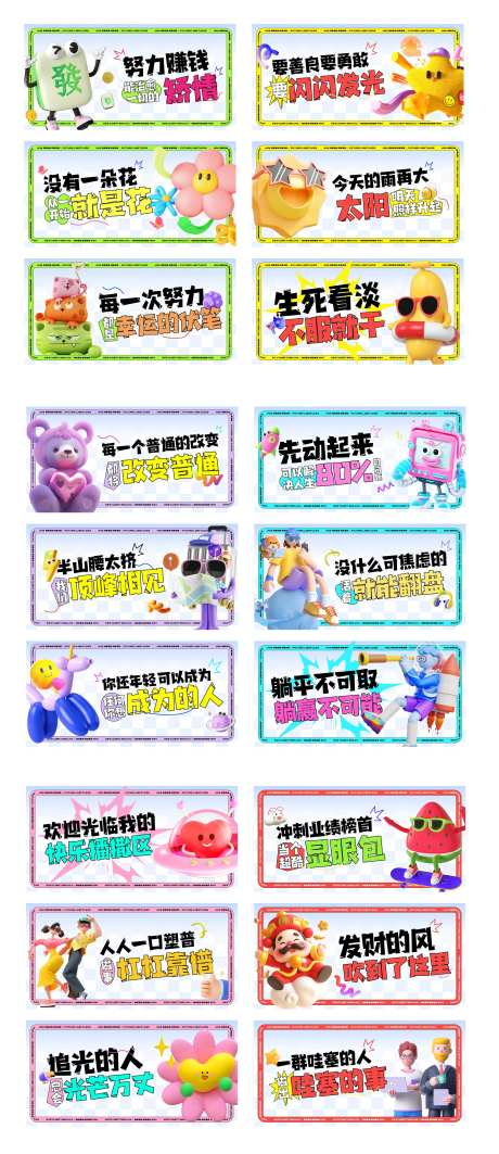 三维多巴胺潮流吊旗-采灵感-https://www.cailinggan.com/