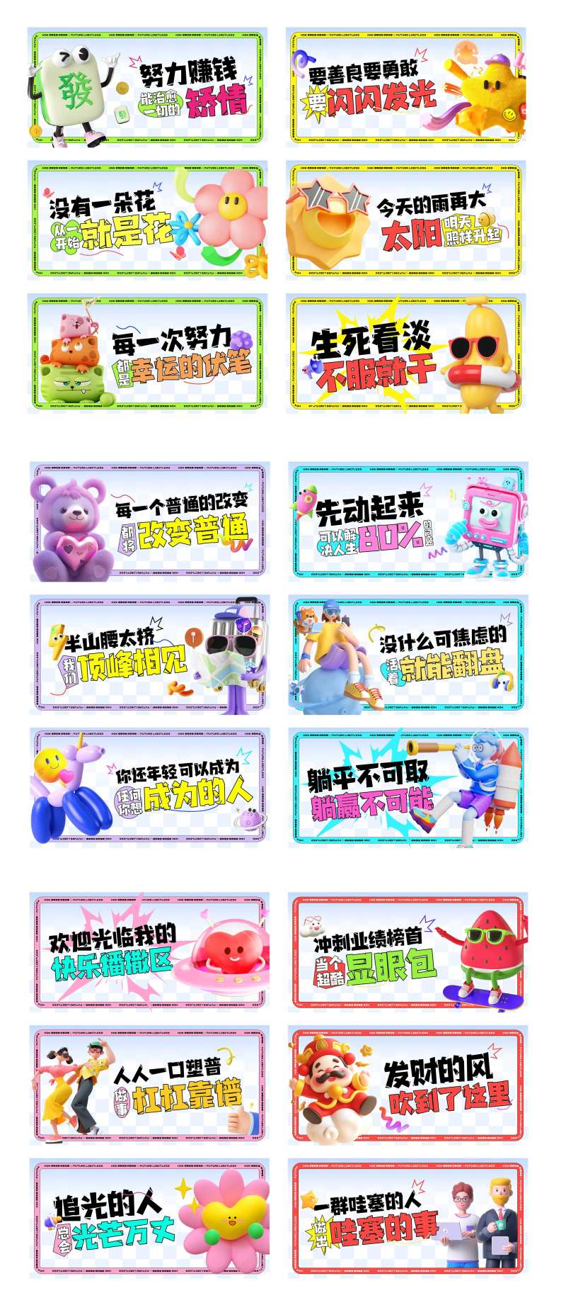 三维多巴胺潮流吊旗-采灵感-cailinggan.com