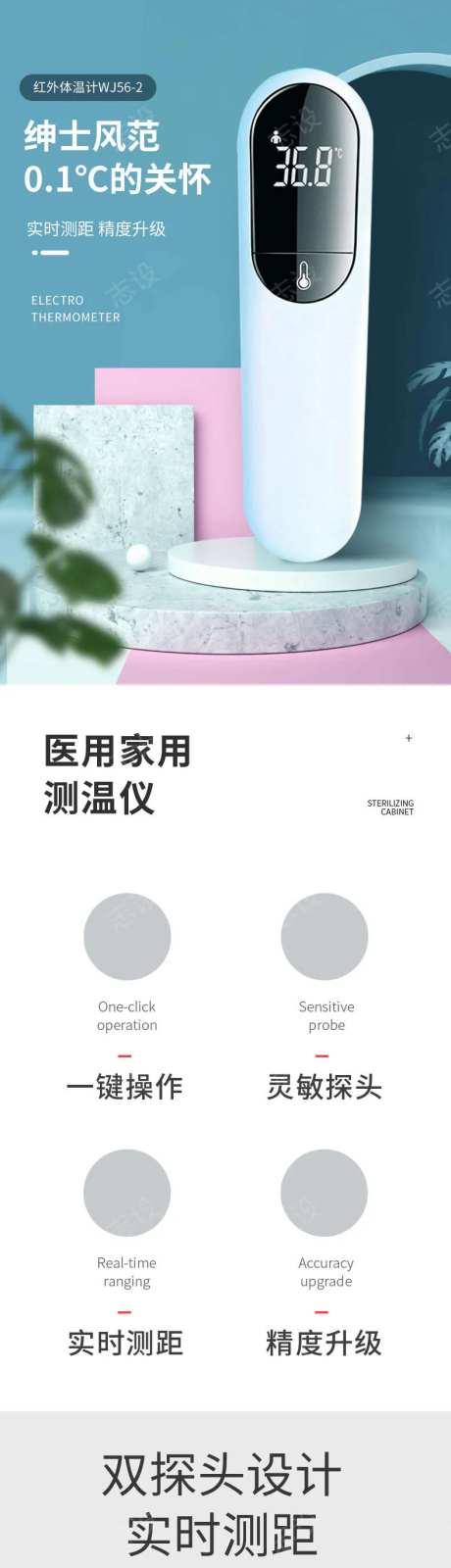红外测温仪电商详情页-采灵感-https://www.cailinggan.com/