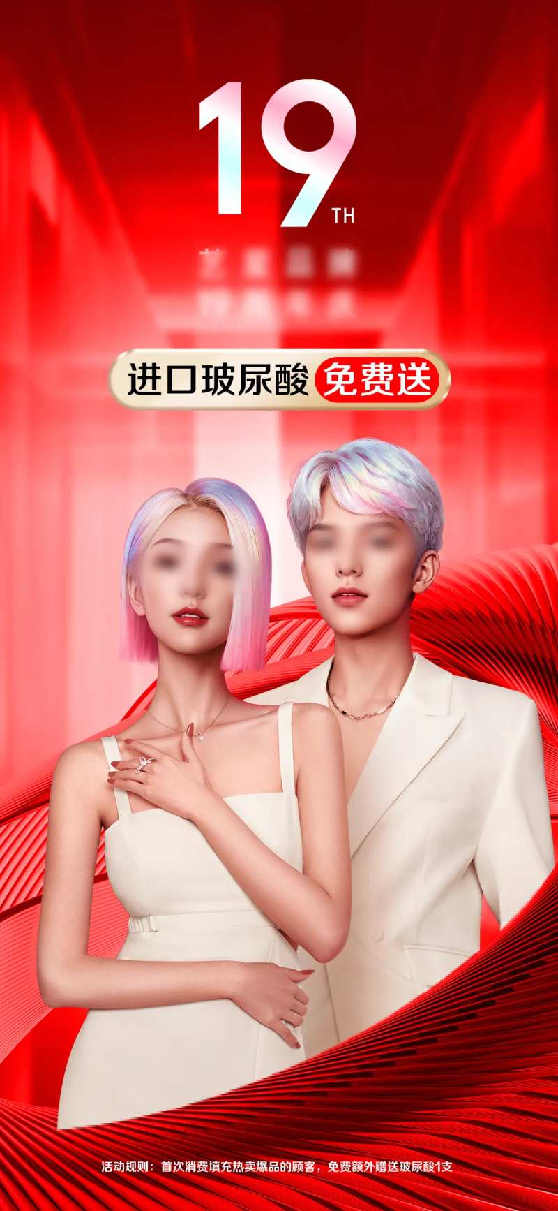 新氧医美开屏-采灵感-cailinggan.com