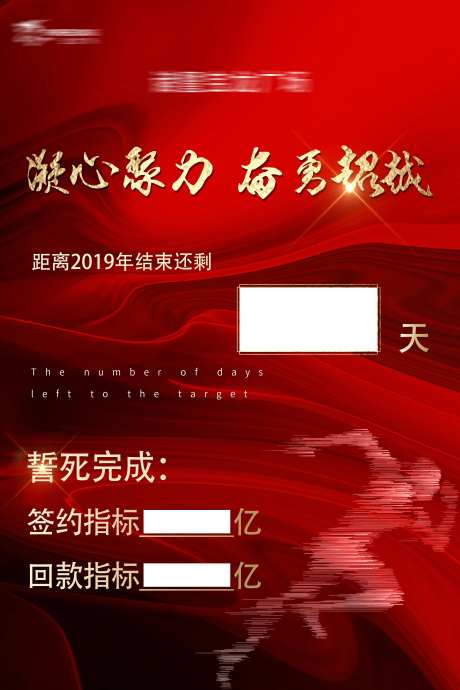房地产年度冲刺榜-采灵感-https://www.cailinggan.com/