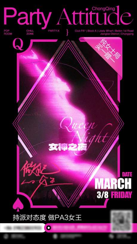 38女士之夜-采灵感-https://www.cailinggan.com/