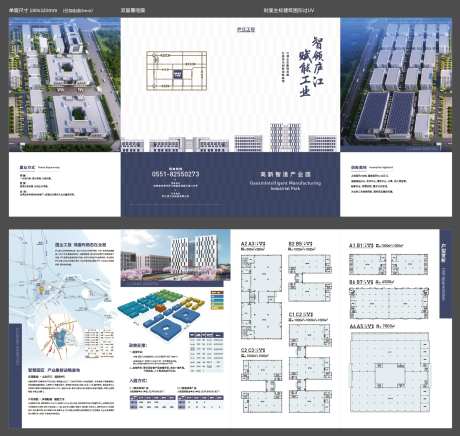地产产业园四折页-采灵感-https://www.cailinggan.com/