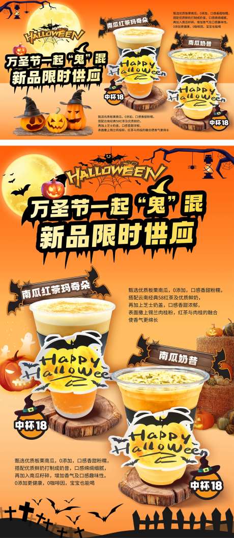 奶茶饮品海报-采灵感-https://www.cailinggan.com/