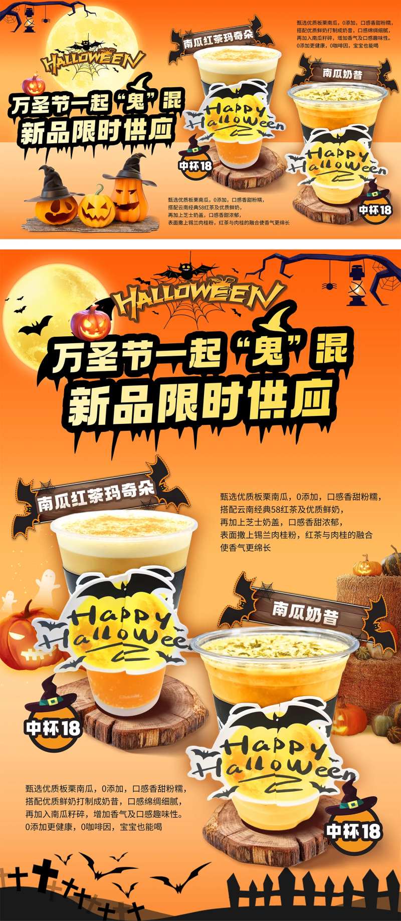 奶茶饮品海报-采灵感-cailinggan.com