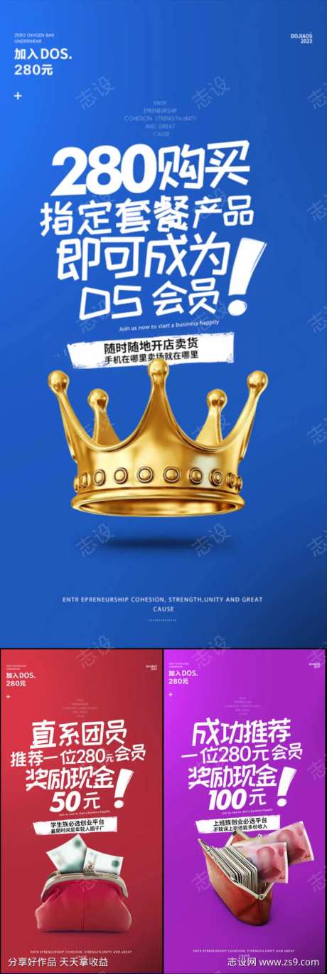 微商团购一件代发手机创业副业招商造势海报-采灵感-https://www.cailinggan.com/