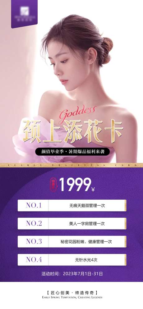 私密活动项目秒杀套卡-采灵感-https://www.cailinggan.com/
