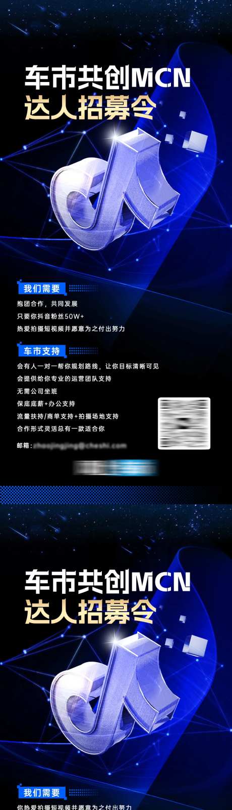 车市共创MCN达人招募令-采灵感-https://www.cailinggan.com/