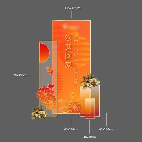 地产收楼小景美陈-采灵感-https://www.cailinggan.com/