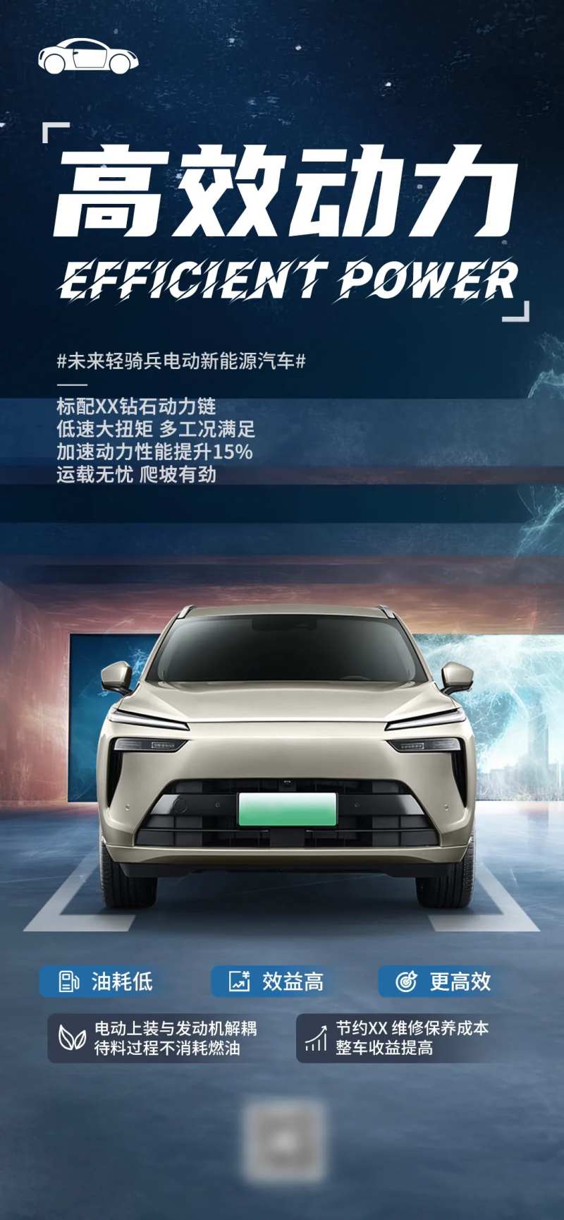 汽车卖点海报设计-采灵感-cailinggan.com