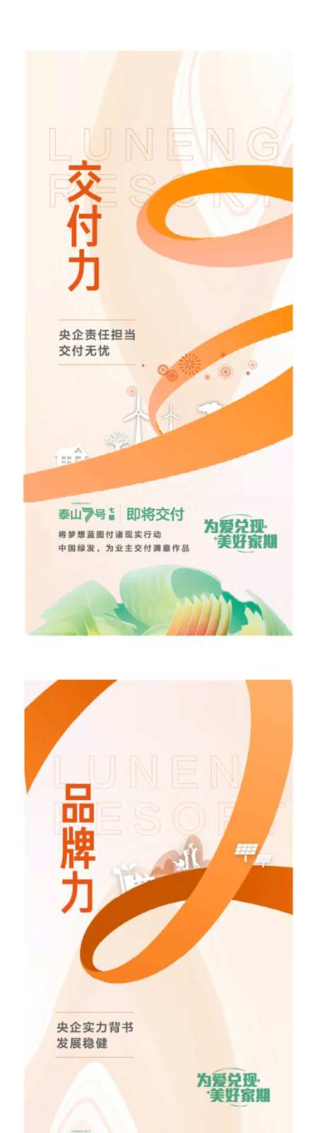 地产倒计时彩带系列海报-采灵感-https://www.cailinggan.com/