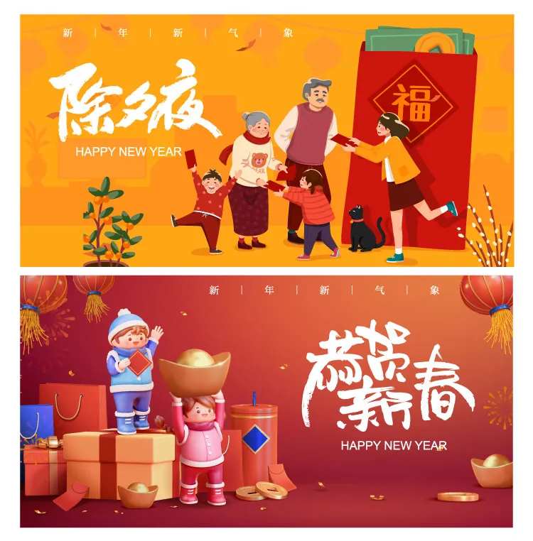 春节新年除夕夜背景板-采灵感-cailinggan.com