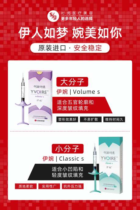 医美伊婉玻尿酸组合软膜灯箱-采灵感-https://www.cailinggan.com/